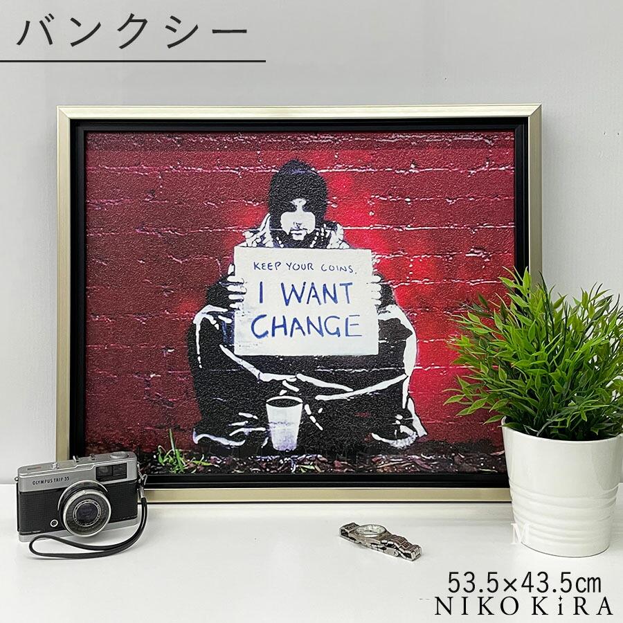 バンクシー アートパネル 絵画 インテリア アート アートポスター 