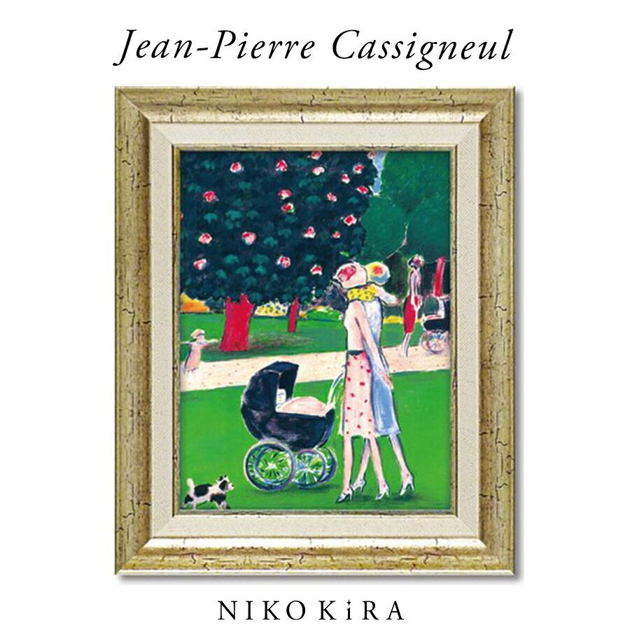 カシニョール 庭園 額縁 アート インテリア アートパネル 名画 おしゃれ 絵画 アート 絵 インテリア モダン