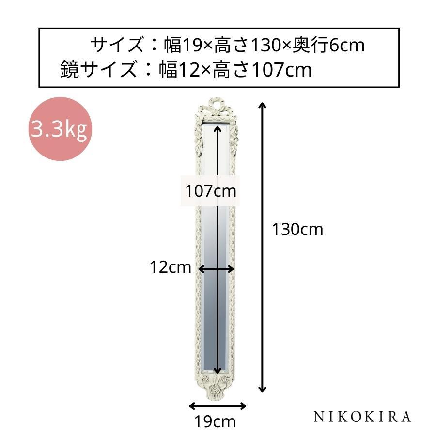 鏡 姿見鏡 姿見 全身鏡 壁掛け 壁掛け鏡 ウォールミラー 全身 壁掛けミラー ミラー おしゃれ 玄関 かがみ 19cm 130cm アンティーク ホワイト リボン コイオス｜seiryu-shoten｜10