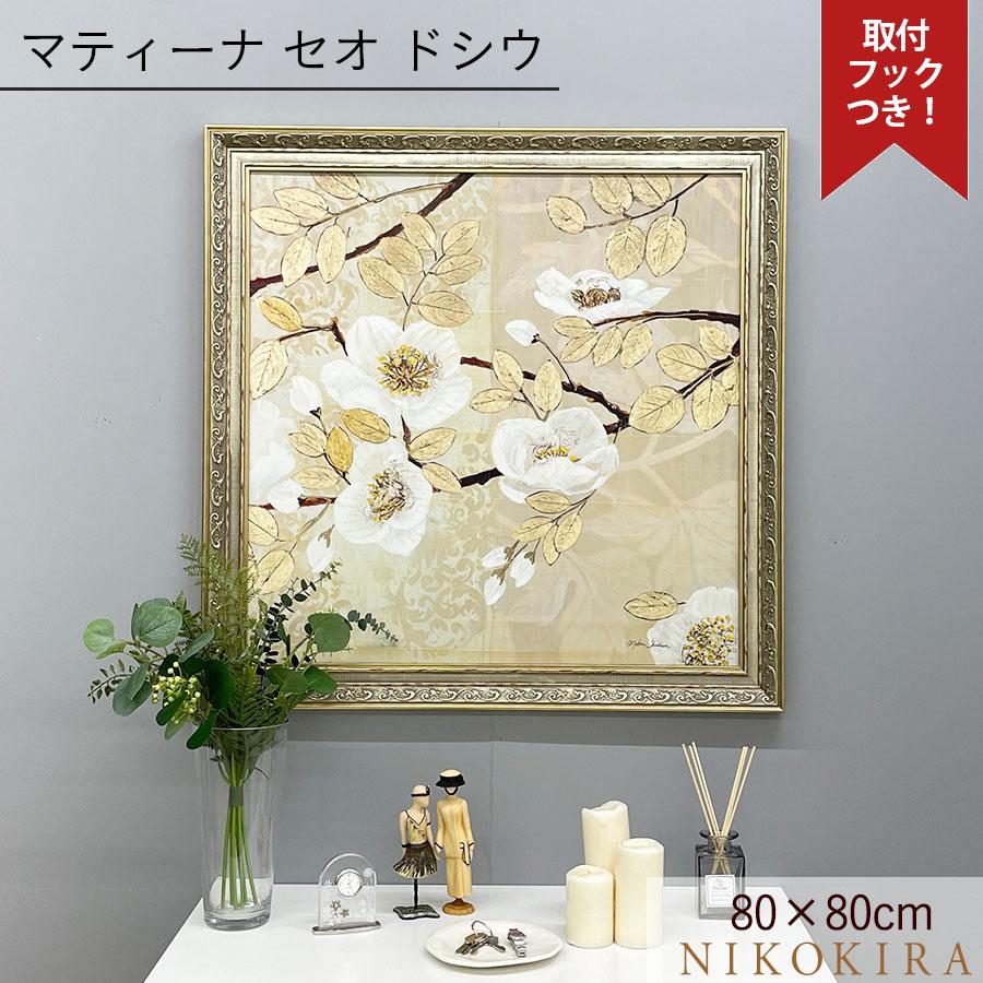アートパネル マティーナ セオドシウ 黄金色の輝き 2 おしゃれ 絵画 