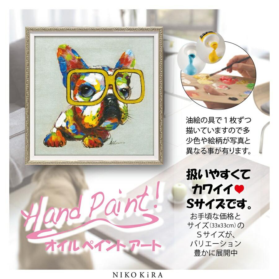 絵画 油絵 犬 シーズ 楽天市場】オイルペイントアート S 「ドッグティーチャーズ