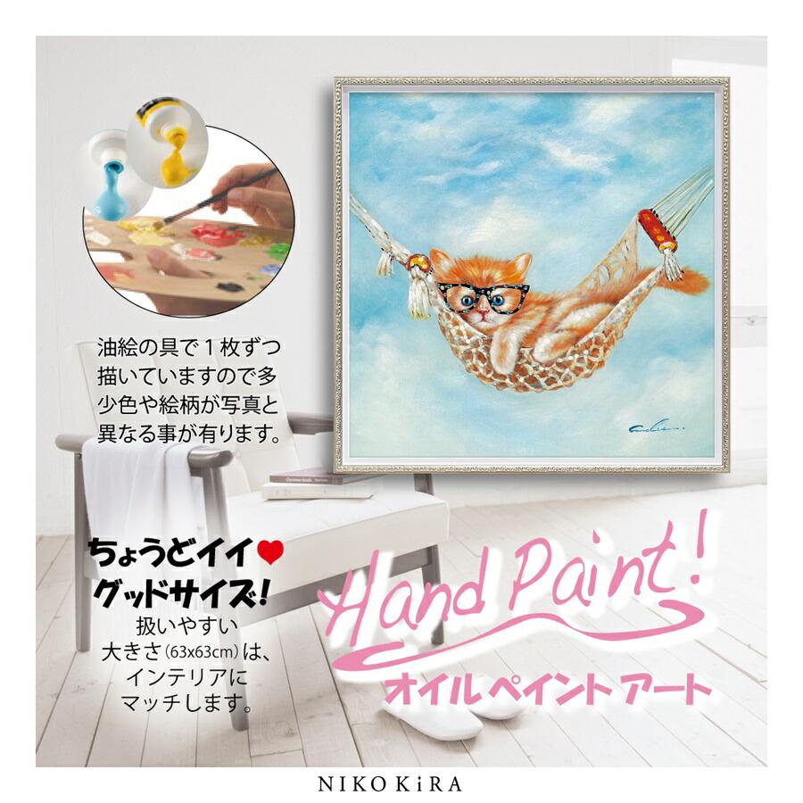 動物 絵画 インテリア 油絵 玄関 絵 アートパネル 飾る アート