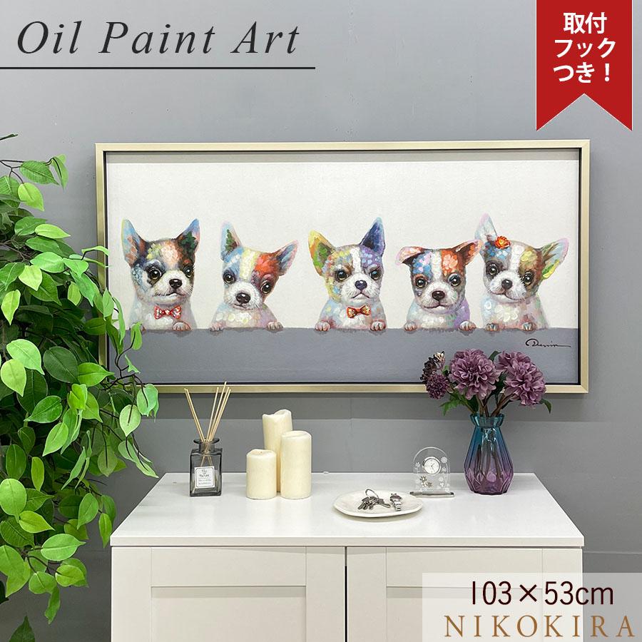 おしゃれ モダン アート かわいい 犬 ドッグ ワンコ 愛犬 いぬ イヌ 絵画 インテリア 油絵 オイル ペイント アート カラフル ウェルプ 玄関 You Op226 鏡専門店 Niko Kira 通販 Yahoo ショッピング