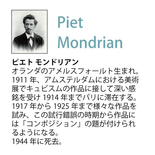 ピエト モンドリアン コンポジション ブルー イエロー 絵画 インテリア 油絵 玄関 絵 アートパネル 飾る アート 抽象画 おしゃれ 名画 壁掛け 赤 青 黄 作品｜seiryu-shoten｜10