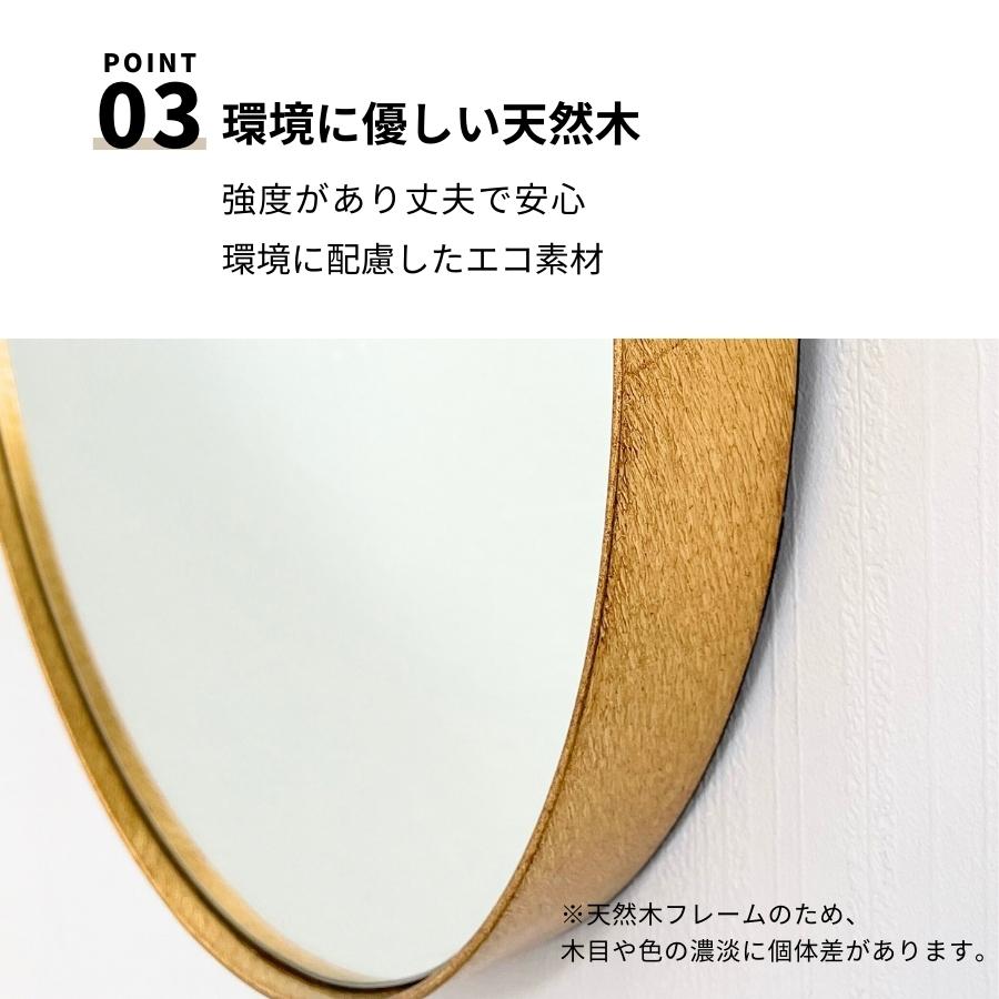 丸型ミラー 洗面所 天然木フレーム 玄関 壁掛けミラー 鏡 壁掛け 壁掛け鏡 ウォールミラー 壁掛けミラー おしゃれ 玄関