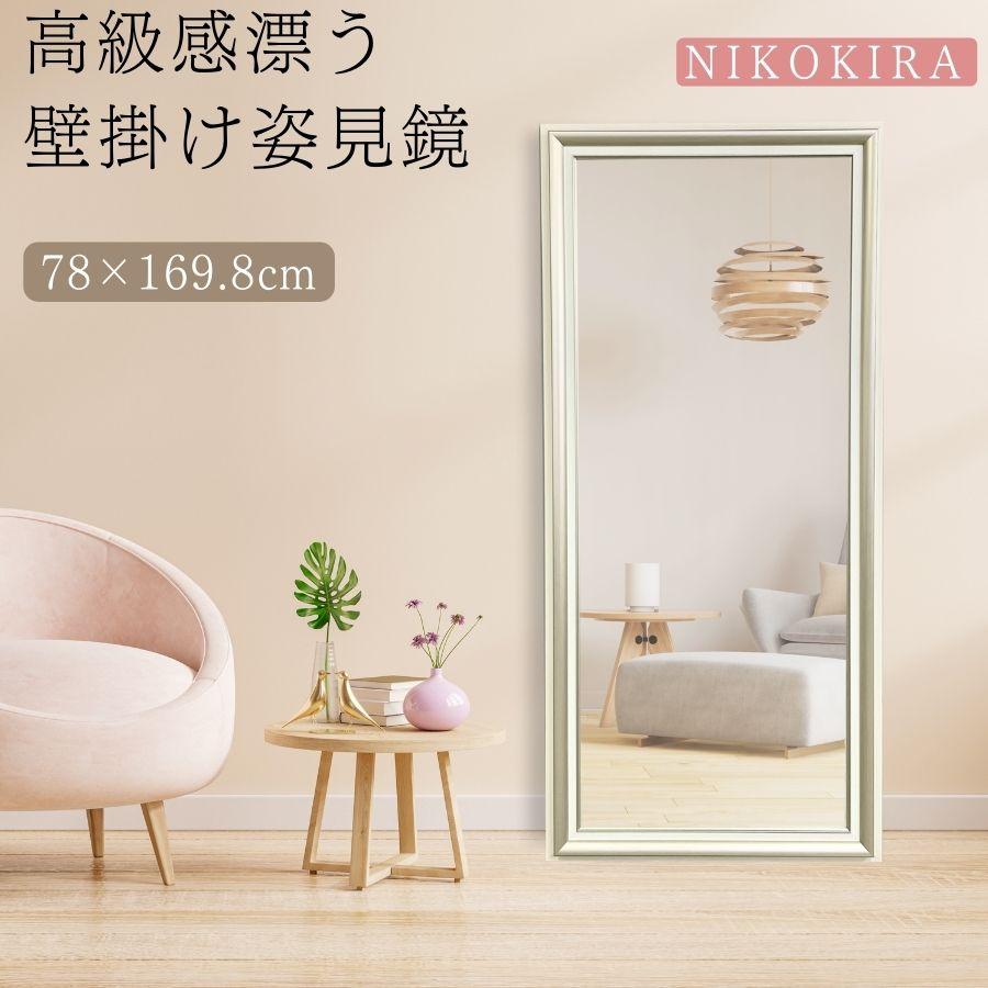 鏡 姿見鏡 姿見 全身鏡 立て掛け 立て掛け鏡 全身 立て掛け 鏡 姿見鏡 姿見 全身鏡 立て掛け 立て掛け鏡 全身 立て掛け