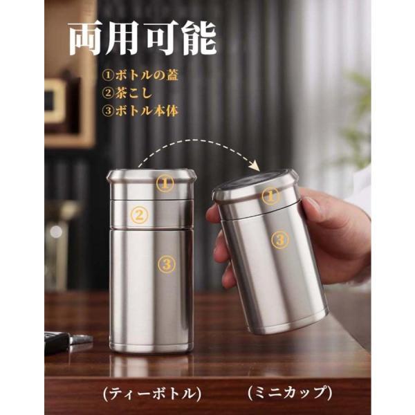 ティーボトル 400ml ボトル 茶こし付き 水筒 保温 耐熱ボトル 分離式水筒 ティーカップ 耐熱 ティーポット お茶 ステンレス ボトル贈り物 直飲み 軽量 ビジネス｜seiryu-st｜06