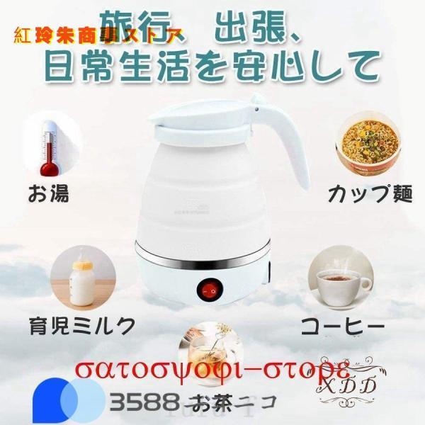 コンパクトトラベルケトル折りたたみ式シリコンケトル水煮600ml湯沸かし器断熱機能付き電気ポットアウトドア携帯便利旅行/出張/自宅/キャンプ｜seiryu-st｜17