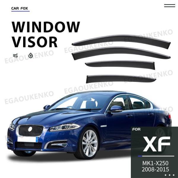 ジャガー JAGUAR XF XFL X250 X260 2008~ サイドバイザー 日焼け止め 換気 防雨 車用 ベゼル ヴェゼル 専用設計｜seiryu-st｜02