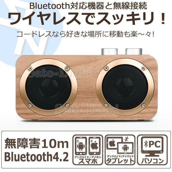 ブルートゥーススピーカー Bluetooth 木製 ウッド 小型 スピーカー ステレオ 高出力 長時間再生 ワイヤレス スマホ タブレット PC 無線 接続 USBメモリー 再生｜seiryu-st｜05