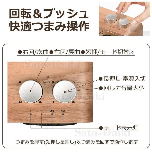 ブルートゥーススピーカー Bluetooth 木製 ウッド 小型 スピーカー ステレオ 高出力 長時間再生 ワイヤレス スマホ タブレット PC 無線 接続 USBメモリー 再生｜seiryu-st｜07