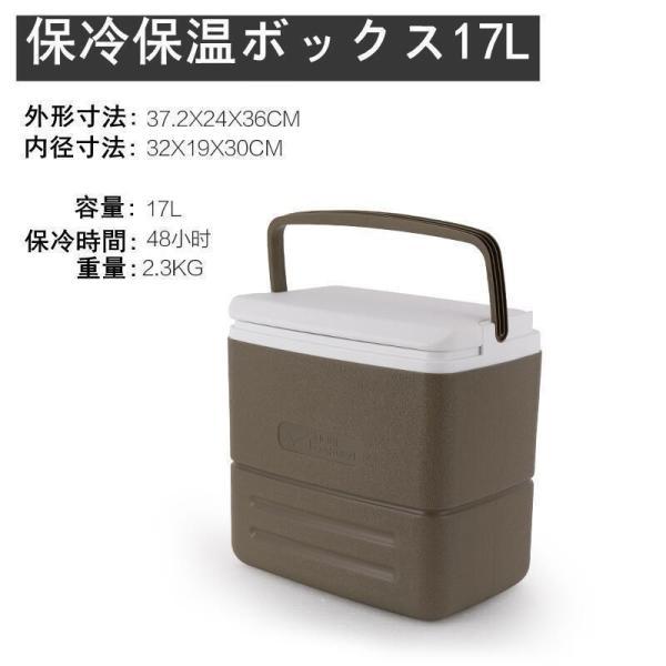 保温ボックス クーラーボックス 両用 野外 小型 /大容量 8.5L /17L/26L 保冷力 保温力 持ち手 持ち運び便利 携帯 収納 最強 部活 釣りアウトドア｜seiryu-st｜13