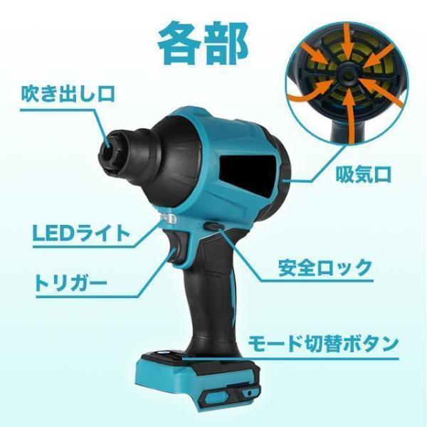 エアダスター マキタ 互換 電動エアダスター 電動 ブロワー ノズル付属｜seiryu-st｜04