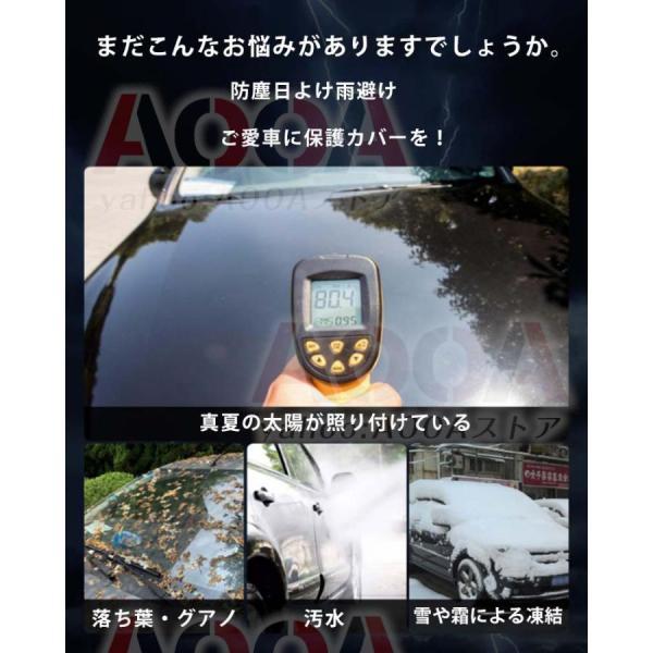 カーボディカバー 日産 GT-R NV車カバー UVカット 遮光断熱 暑さ対策 防水 防風 雪対策 紫外線カット 黄砂対策 サンシェード 自動車カバー ボディカバー｜seiryu-st｜05