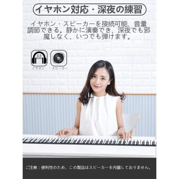 ロールピアノ 88鍵盤 電子ピアノ キーボード イヤホン/スピーカー対応 折り畳み USB 持ち運び ロールアップピアノ 初心者向けセット 編曲/練習/演奏｜seiryu-st｜02