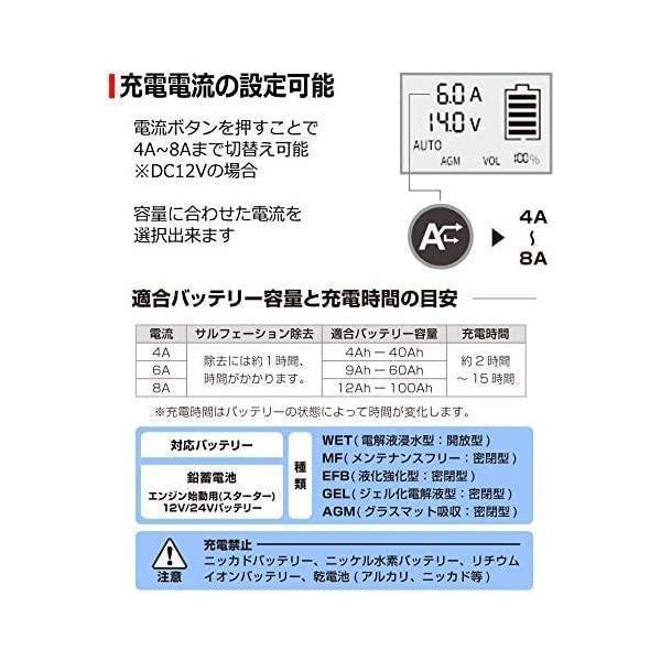 バッテリー充電器 車 12v 24v パルス充電対応 カーバッテリー バイク バッテリーチャージャー 4A 6A 8A 大電流 12￥/24V 兼用 バッテリー診断機能 過電流保護｜seiryu-st｜07