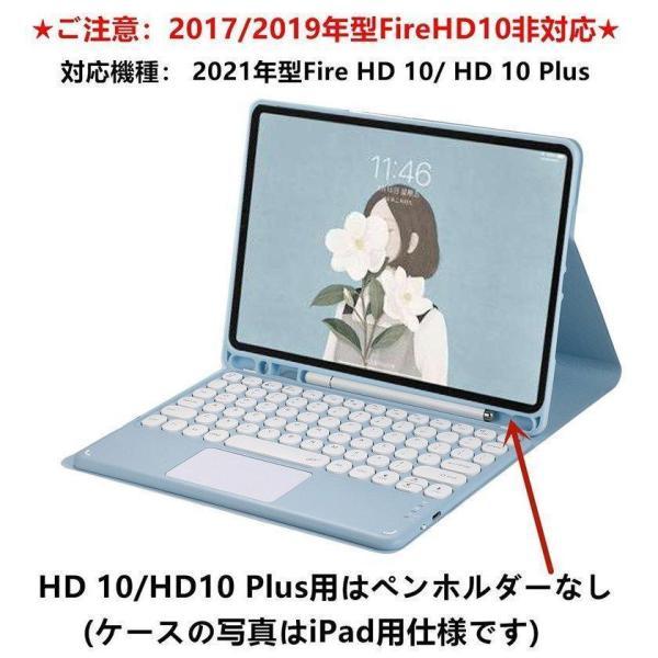 全6色 Fire HD 10 Plus / HD 10 年型 第11世代 キーボード ケース タッチパッド搭載 可愛い 丸型キー Fire HD 10 プラス 10.1インチ キーボード付き カバー｜seiryu-st｜02