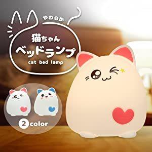 ベッドサイドランプ ナイトライト 猫ランプ 間接照明 ライト 寝室 USB
