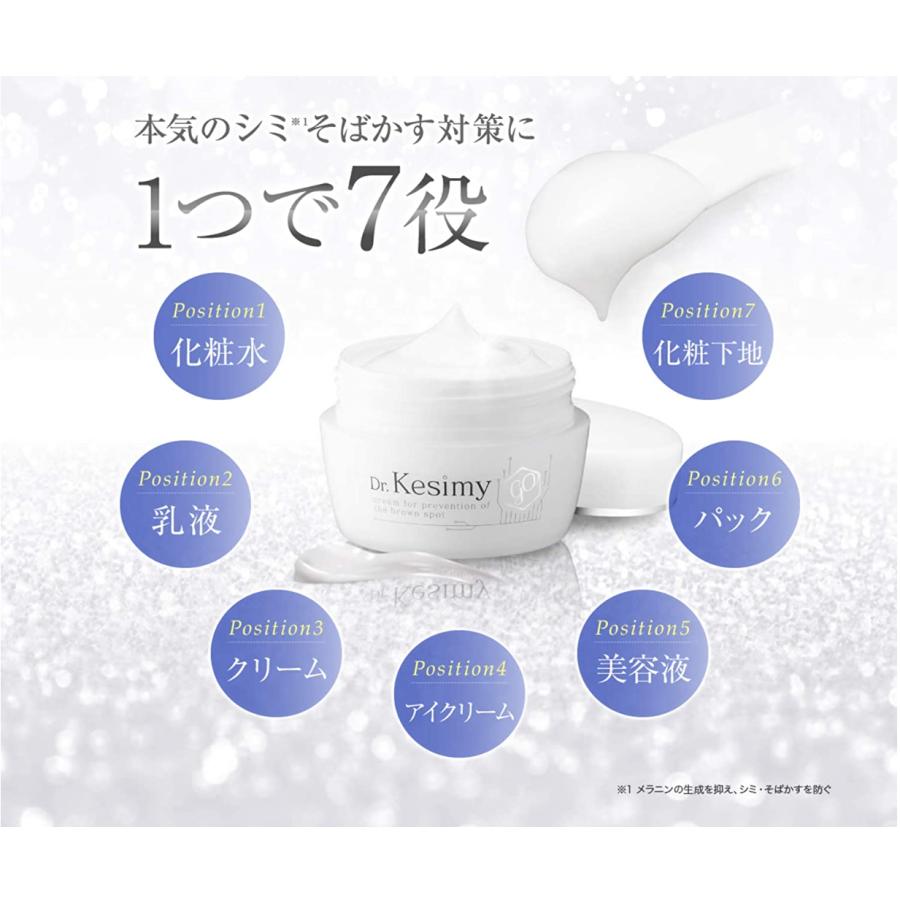 Dr.kesimy ドクターケシミー シミ そばかす を徹底対策 Dr.kesimy ドクターケシミー シミ そばかす を徹底対策