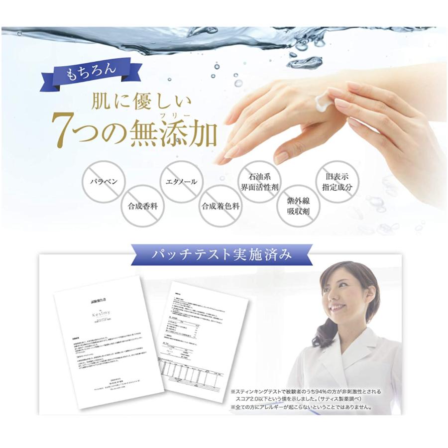 Dr.kesimy ドクターケシミー シミ そばかす を徹底対策 Dr.kesimy ドクターケシミー シミ そばかす を徹底対策