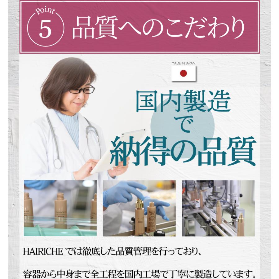 とこ様ご専用　ヘアリシェスカルプエッセンス本体＋レフィル４点 ヘアリシェ HAIRICHE 薬用スカルプエッセンス 育毛剤 送料無料 発毛
