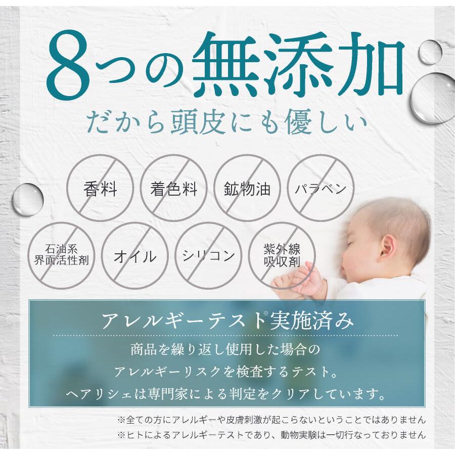 ヘアリシェ HAIRICHE 薬用スカルプエッセンス 育毛剤 送料無料 発毛