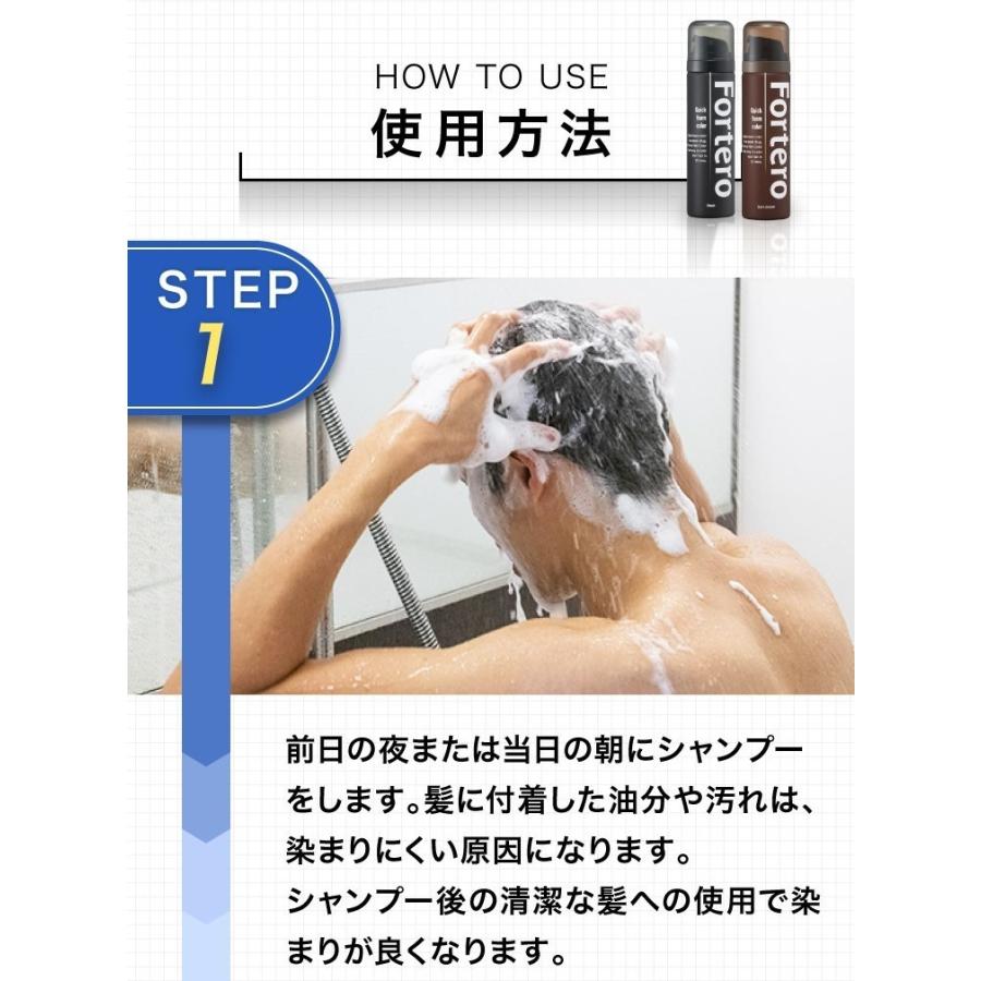 医薬部外品】白髪染め Fortero クイックフォームカラー［ダーク