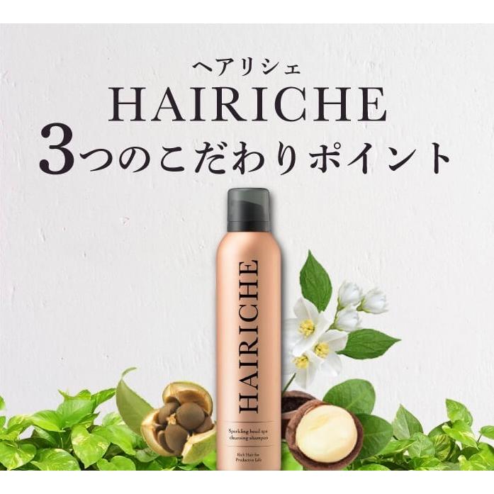 ヘアリシェ 炭酸シャンプー HAIRICHE スパークリングヘッドスパクレンジングシャンプー 公式 無添加 アミノ酸 サラサラ｜seiseidou-store｜08