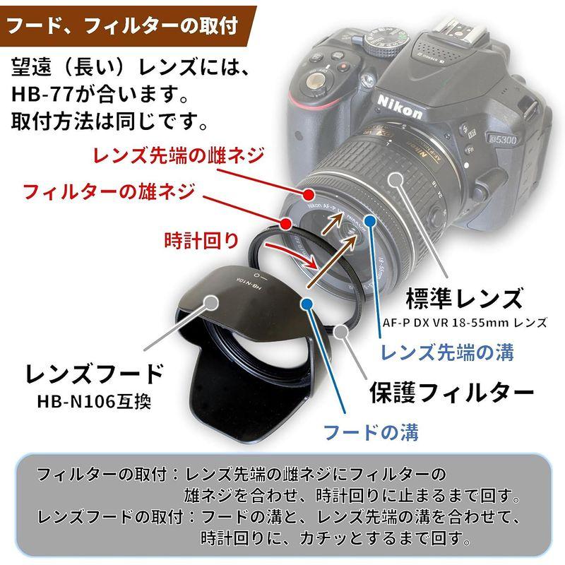 F-Foto Nikon ニコン 一眼レフ D3400 D3500 D5600 D5300 AF-P ダブルズームキットに適合/互換フード｜seiseishop｜09