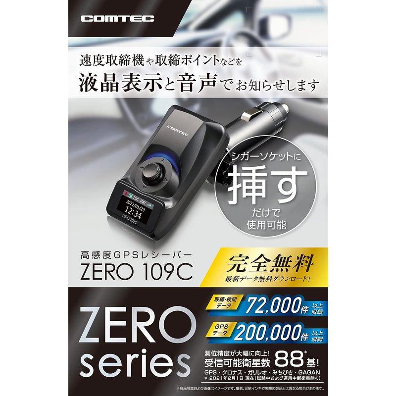 コムテック GPSレシーバー シガーソケット挿入タイプ ZERO 109C 液晶搭載 無料データ更新｜seiseishop｜04