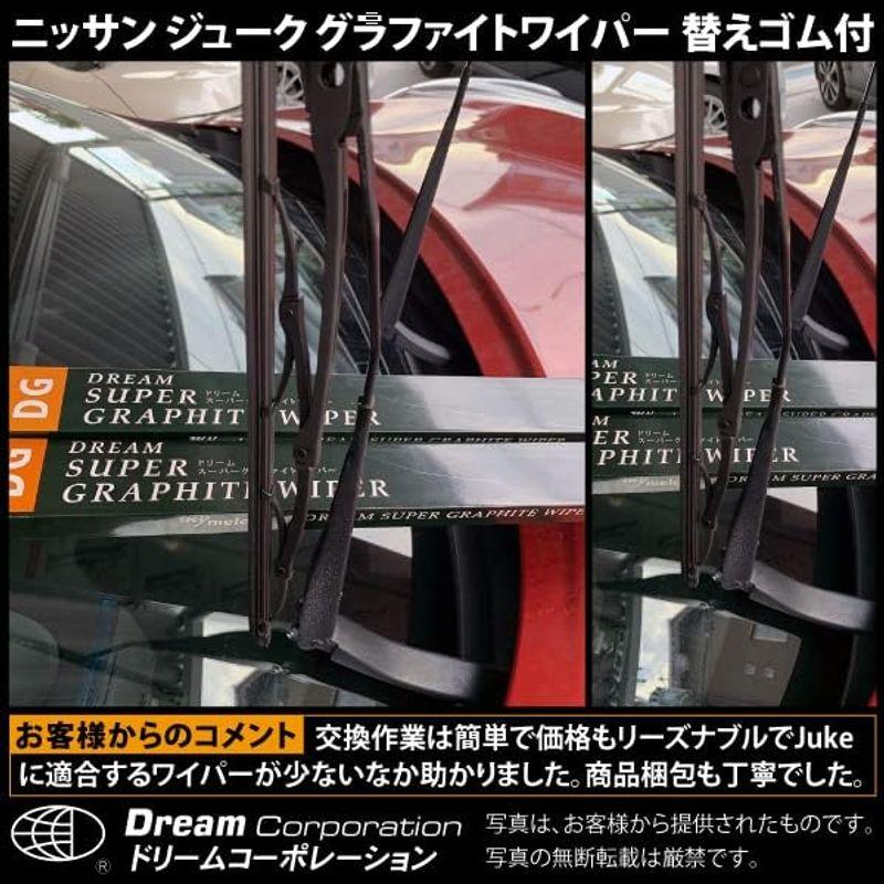 ジュークノーマルワイパーブレード運転席側550mm助手席側350mm左右セットグラファイト仕様/ワイパー交換｜seiseishop｜04