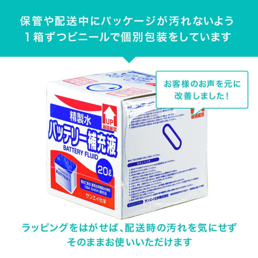 バッテリー補充液 バッテリー液 精製水 純水 大容量 l入り コック付き メーカー サンエイ化学 塩素除去 乾燥 カルキ 硬度 軟水 ウォータースポット Battery 1box Cock2 精製水 Com 通販 Yahoo ショッピング