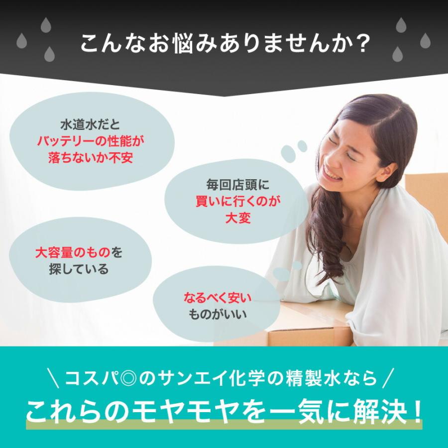 バッテリー補充液 バッテリー液 精製水 純水 大容量 l入り コック付き メーカー サンエイ化学 塩素除去 乾燥 カルキ 硬度 軟水 ウォータースポット Battery 1box Cock2 精製水 Com 通販 Yahoo ショッピング