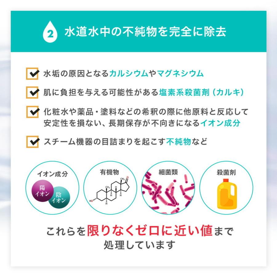 精製水 20l 純水 化粧用 スチーマー cpap 高純度精製水 20L × 1箱 コックなし サンエイ化学 日本薬局方 加湿器 大容量 美容 エステ｜seiseisui｜10