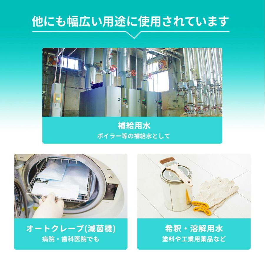 精製水 20l 車 工業用 20L × 20箱 コックなし サンエイ化学 洗車 窓拭き 業務用 大容量 純水 化粧用 スチーマー cpap｜seiseisui｜05