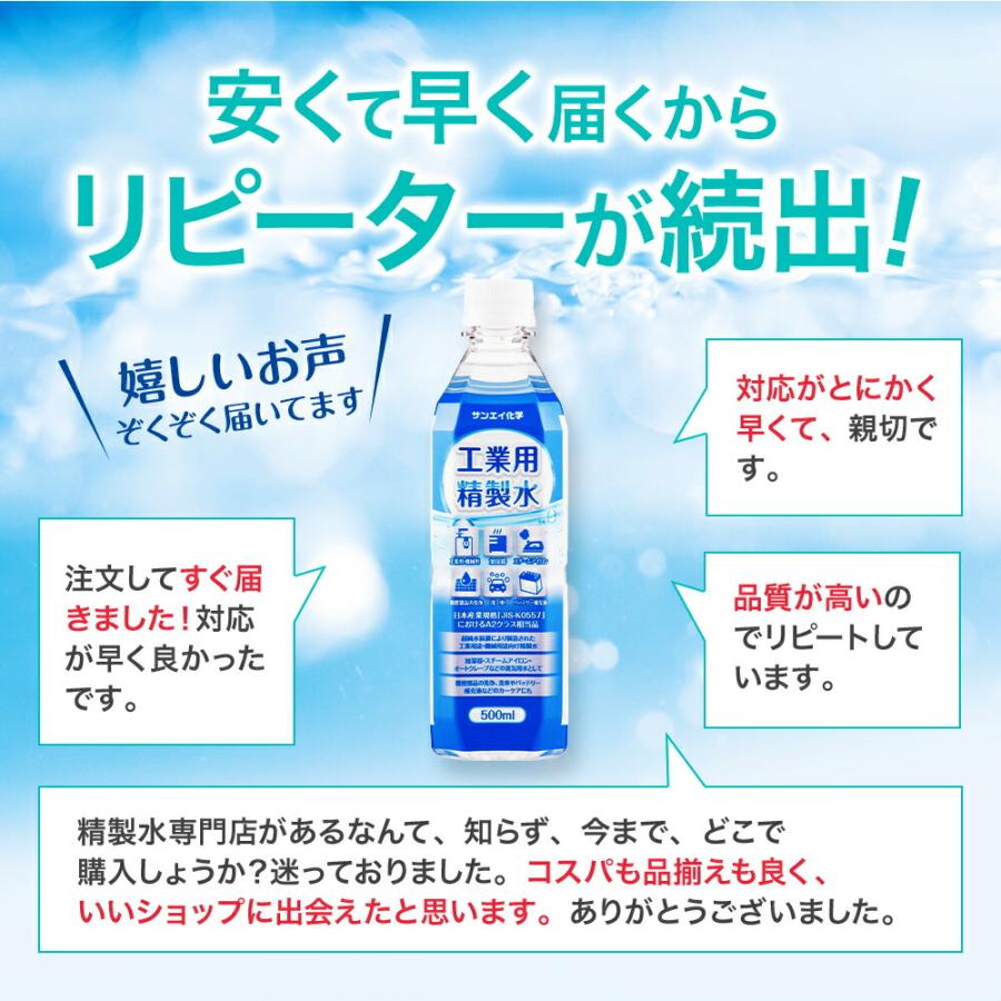 精製水 2l 車 工業用 2L × 9本 サンエイ化学 洗車 窓拭き 純水 化粧用
