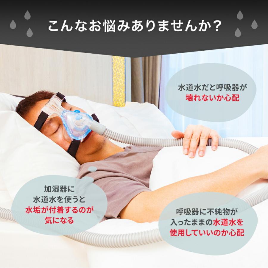 精製水 2l 呼吸器用 2L × 9本 サンエイ化学 cpap 日本薬局方 純水 医療用 化粧 睡眠時 無呼吸症候群 吸入器｜seiseisui｜06