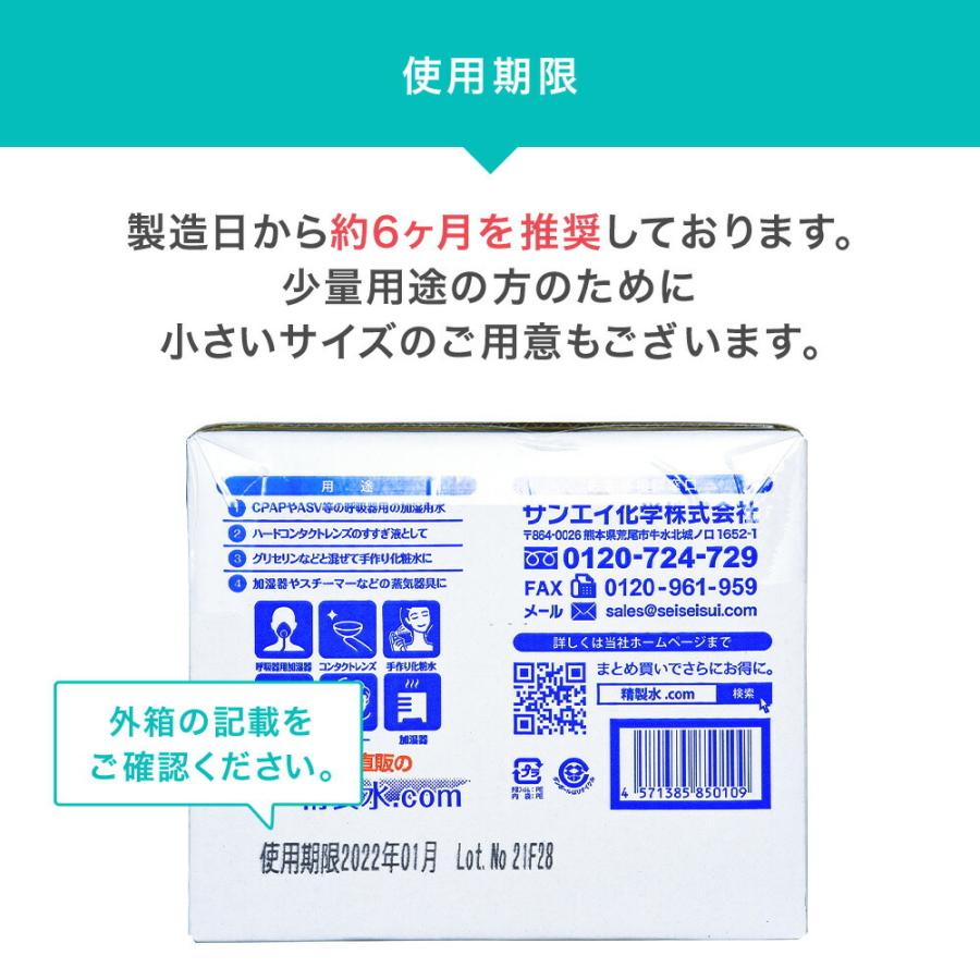 精製水 20l cpap 用 呼吸器用 20L × 1箱 コック付き サンエイ化学 純水