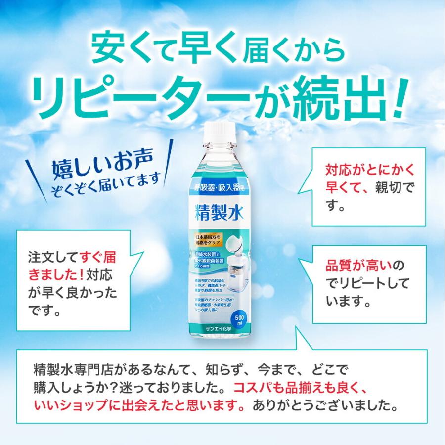 精製水500ml×22本 (2023年4月) 高純度純水（注水コック付）の通販・卸売り | アイラッシュガレージ