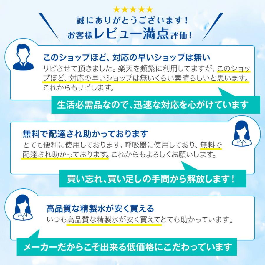 精製水 5l cpap 用 呼吸器用 5L × 2箱 コック付き サンエイ化学 純水 医療用 化粧 睡眠時 無呼吸症候群 吸入器 大容量｜seiseisui｜15