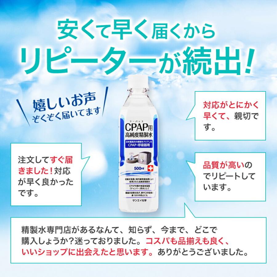 精製水 2l CPAP 用 2L × 1本 サンエイ化学 日本薬局方 純水 医療 精製水 2l CPAP 用 2L × 1本 サンエイ化学 日本薬局方 純水 医療