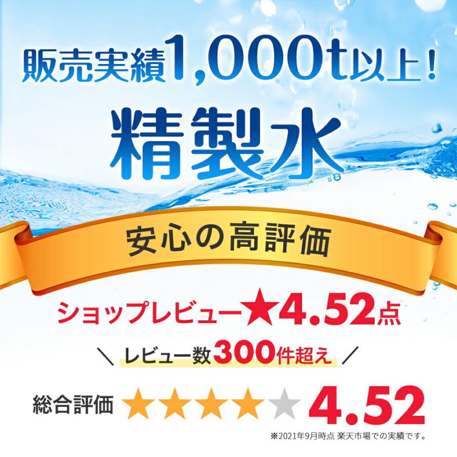 精製水 2l CPAP 用 精製水 2L × 9本 サンエイ化学 日本薬局方 純水 医療用 化粧 睡眠時 無呼吸症候群 吸入器｜seiseisui｜04