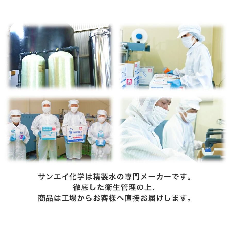 精製水 1l 純水 化粧用 スキンケア用精製水 1L × 1本 サンエイ化学