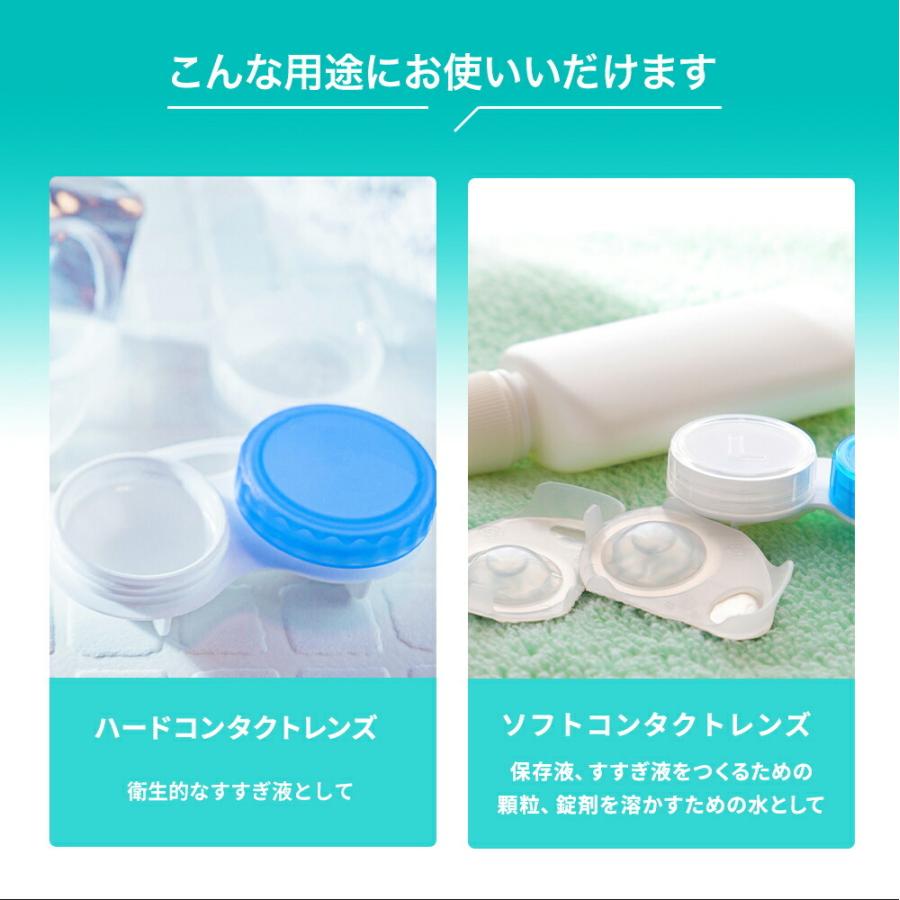 精製水 1l 純水 コンタクトレンズ用 1L × 1本 サンエイ化学 日本薬局方