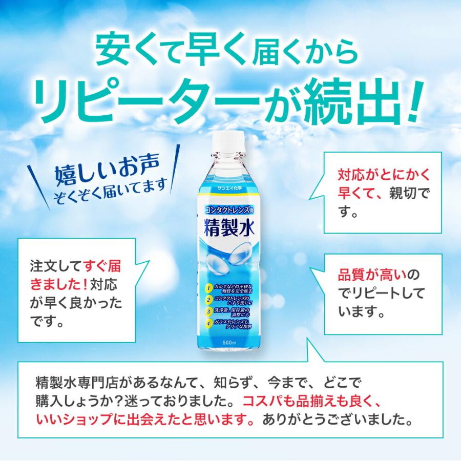 精製水 2l 純水 コンタクトレンズ用 2L × 9本 サンエイ化学 日本薬局方