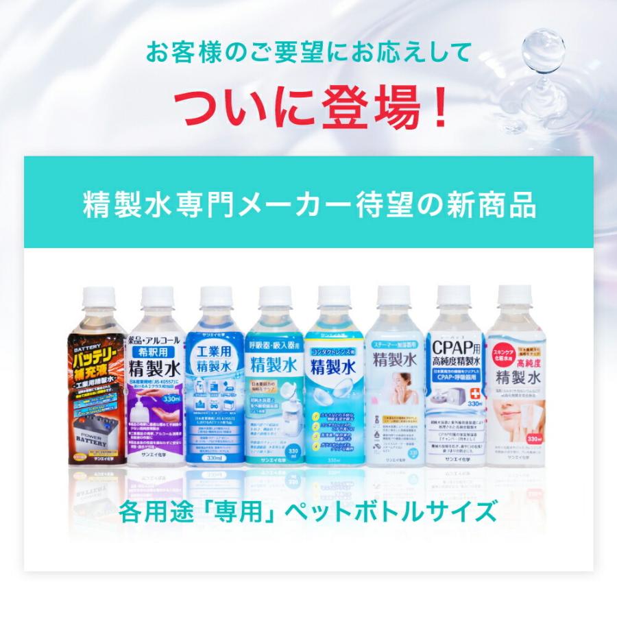 精製水 2l 純水 コンタクトレンズ用 2L × 9本 サンエイ化学 日本薬局方