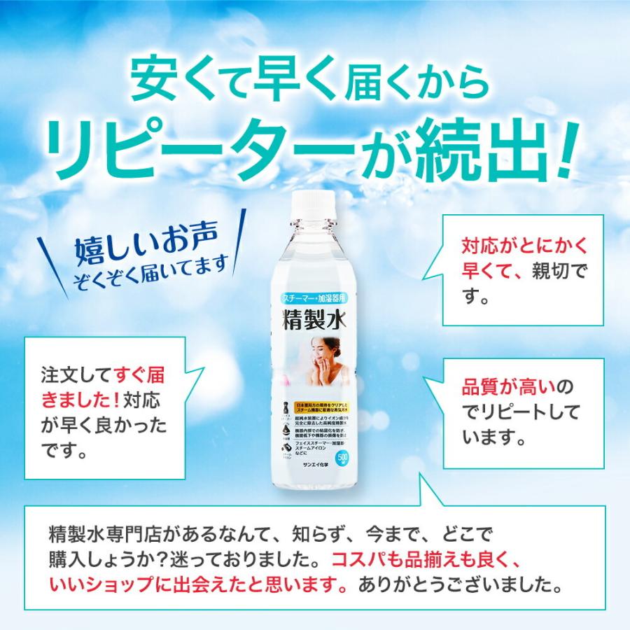 精製水 2l 純水 スチーマー 用 精製水 2L × 9本 サンエイ化学 日本薬局方 プレ 化粧用 水 加湿器 大容量 美容 エステ アロマ｜seiseisui｜15