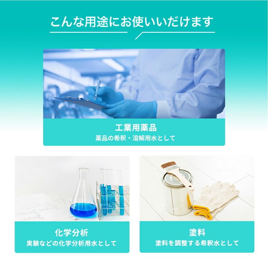 精製水 1l 薬品 希釈用 精製水 1L × 15本 サンエイ化学 アルコール 除菌 水 スプレー 消毒液 業務用｜seiseisui｜05