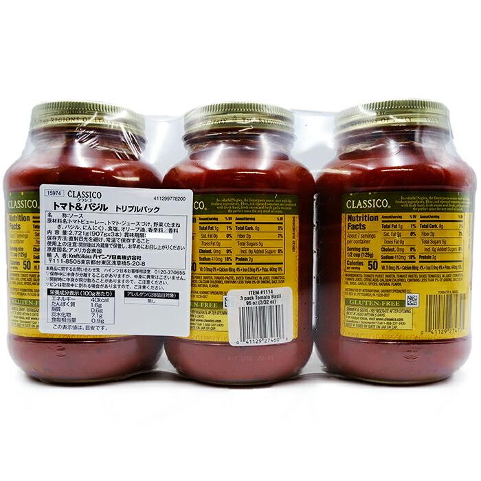 HEINZ（ハインツ） ≪907g×3本セット≫【CLASSICO】クラシコ トマト