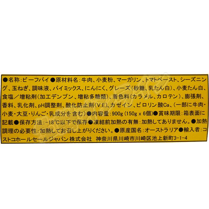 コストコ（Costco） 【FOUR'N TWENTY】フォーントゥエンティー